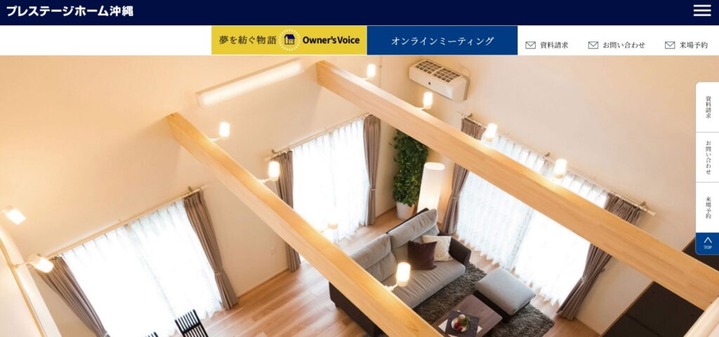 プレステージホーム沖縄