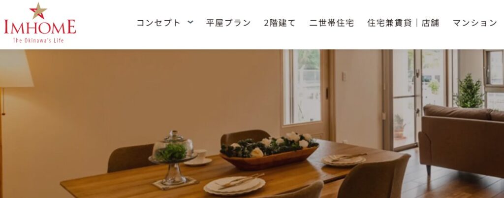 株式会社アイムホームの公式サイト