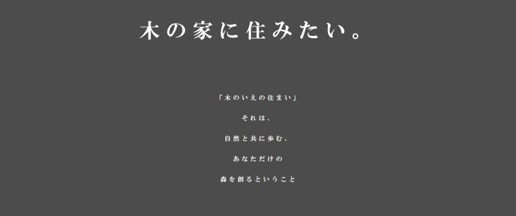 木脇ホーム沖縄公式HP画像