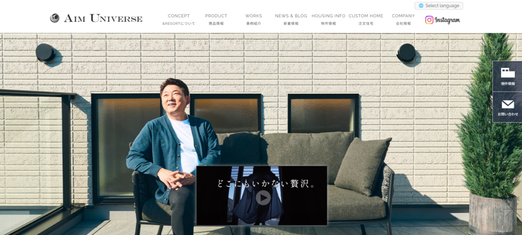 株式会社アイム・ユニバース公式HP画像