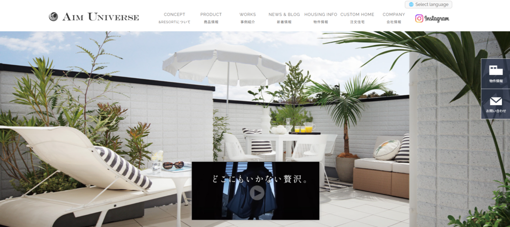 株式会社アイム・ユニバース公式HP画像