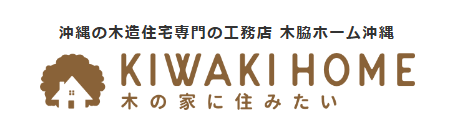 木脇ホーム沖縄公式HP画像
