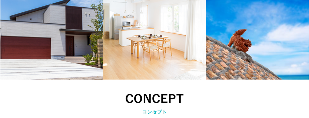株式会社沖愛ビルド公式HPの画像