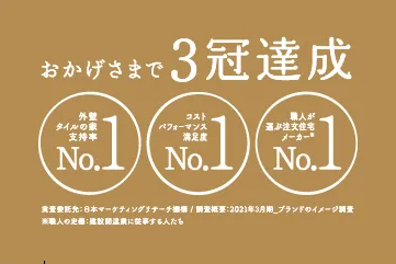 クレバリーホーム沖縄 那覇店公式HPの画像